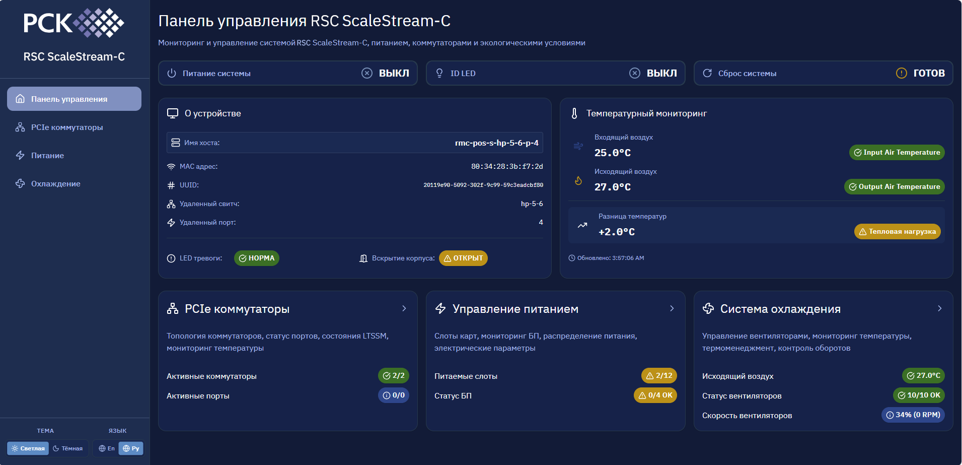 Fichier Rsc РСК получила свидетельство о государственной регистрации ПО RSC ...